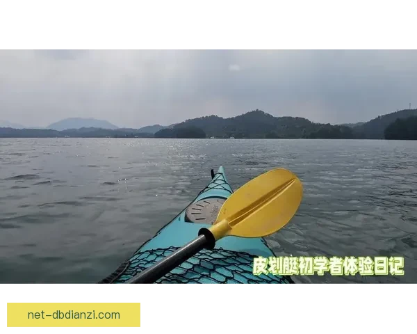 学习皮划艇：初学者入门指南